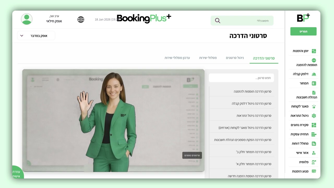 סרטון הדרכה מרכז הידע