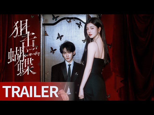 《狙击蝴蝶 Sniper Butterfly》开播预告！全员上头，心跳失控预警