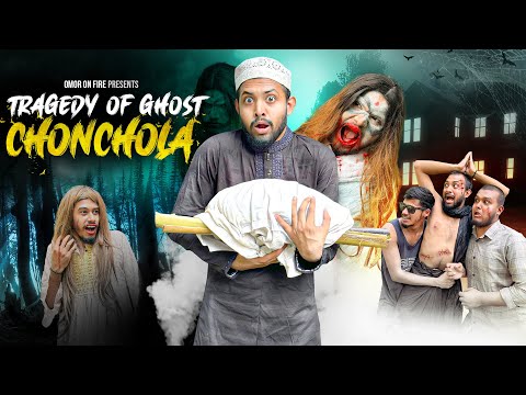 Tragedy Of Ghost Chonchola | Bangla Funny Video | Omor On Fire | It's Omor |