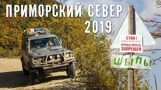 Поездки на рыбалку по бездорожью в приморском крае