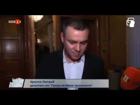 Ицо Хазарта - Депутатско му е