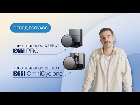 Робот-пилосос Ecovacs Deebot X11 Pro Omni (DEX99-1 Black)
