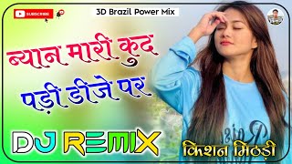 Download lagu Byan Mari Kud Padi Dj Par Dj Remix || Old Rajasthani Song 3D Hullara Ultra Power Mix 2021 mp3