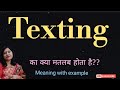 texting meaning l meaning of texting l vocabulary