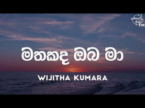 Mathakada Oba Ma - Wijitha Kumara | Audio | @lassanasindufm
