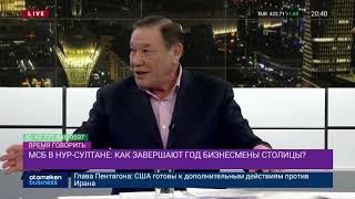 КАКИЕ ПЕРСПЕКТИВЫ У СТОЛИЧНОГО БИЗНЕСА В 2020?