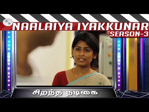 Naalaya iyakunar 3 - best actress award