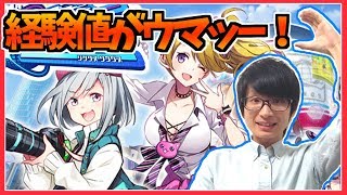 【リンクスリングス】武器経験値2倍で激ウマ！この機会に武器カンストを目指そう！【何でも質問OK】