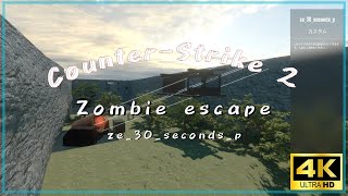 【CS2 ZE】ze_30_seconds_p GFL 4k