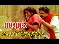 Ponnithalaoram Superhit Malayalam Movie Sandram Video Song Suresh Gopi Parvathy