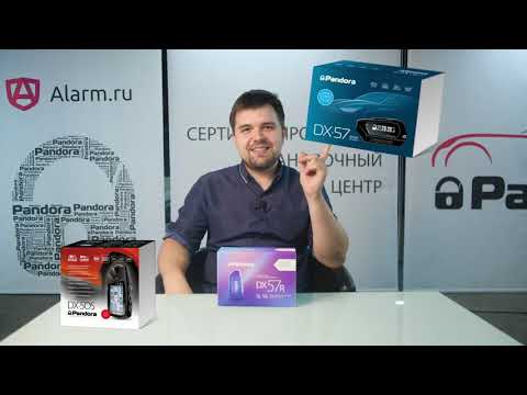 Видеообзор Pandora DX-57R