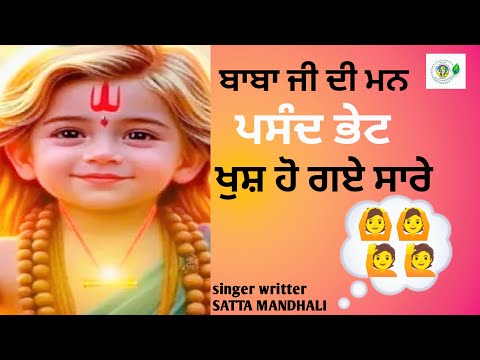 baba banwriyan naal khed'da aave