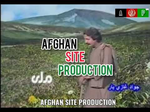 Jawad Ghazyar | Ramacharanam ba khoda | Old Afghan Song