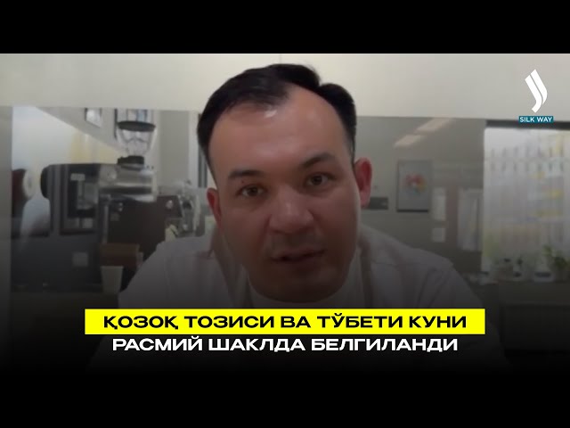 Қозоқ тозиси ва тўбети куни расмий шаклда белгиланди