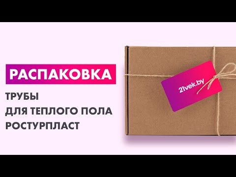 Миниатюра изображения товара Труба для теплого пола РосТурПласт PE-RT / 17261 (200м, красный)