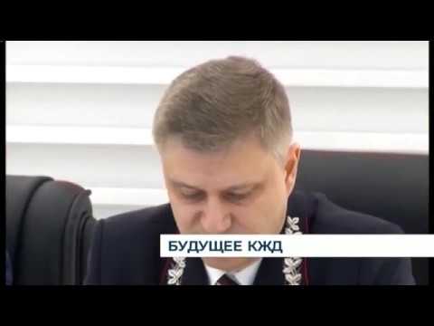 В Калининград приехал глава РЖД Олег Белозеров