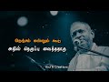 Nenjam Ennum Koodu Chinna Gounder Ilayaraja Tamil Whatsapp Status