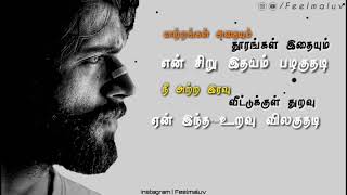 Po Urave Full Song With Lyrics | Kaatrin Mozhi | Jyotika | A H Kaashif | Madhan Karky | Feelmaluv