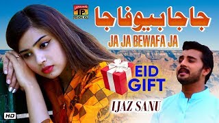 Ja Ja Bewafa Ja  Ijaz Sanu  Latest Punjabi And Sar