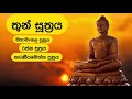 Thun Suthraya