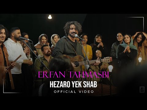 Erfan Tahmasbi - Hezaro Yek Shab I Official Video ( عرفان طهماسبی - هزار و یک شب )