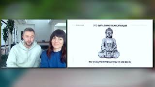 ПРОСТО про осознанность -- Дороничевы Андрей и Татьяна