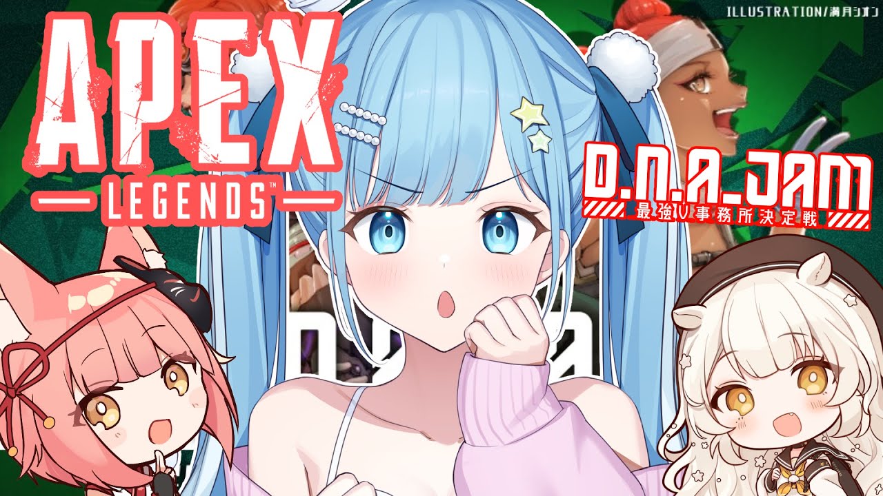 【ApexLegends】初めての大会！D.N.A JAM　【新人Vtuber/水羽そら】