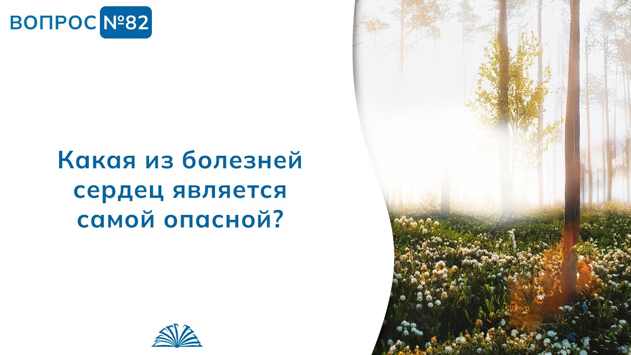 82. Необходимые вопросы | Абу Яхья Крымский