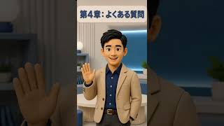 【切り抜き】20代の資産形成ロードマップ   #解説 #投資初心者 #勉強 #投資初心者 #お金の勉強 #資産運用 #FIRE #投資