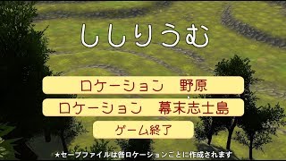 【ししりうむ実況】おっさん育成ゲーム　前編