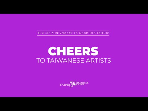 To Good Old Friends, Episode 2: Cheers to Taiwanese Artists
