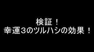 Seroのマインクラフト実況プレイPART255　検証！幸運３のツルハシの効果！