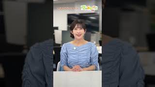 【空のあとがき】山岸キャスターの気になるリポートは？7月26日 #通勤タイパ #山岸愛梨