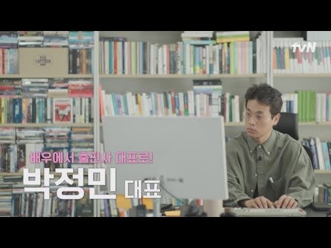 "Park Jung Min's Publishing Company FLOODED with Prank Calls After TV Appearance!