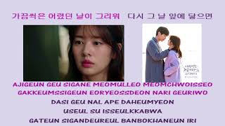 벤 Ben 갈 수가 없어 Can't go Instrumental official + Lyrics