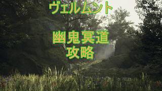 DD2【ドラゴンズドグマ2】攻略プレイ30