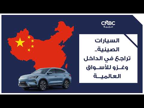 سيارات أكثر ذكاءً وفواتير إصلاح أكثر تكلفة.. لماذا يدفع المستهلك أكثر؟ 