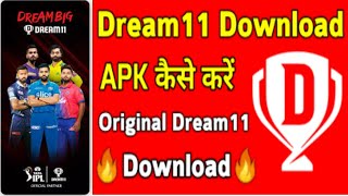 Dream11 App kaise download karen ! How To Download dream11 app ! Dream11 original app Link ! Dream11