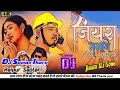 New Tharu DJ Song 2080|Jiyara Na Lage Ho Sajna|Tharu DJ remix|Tharu Dj 2080|DJ Suman Tharu Saptari..