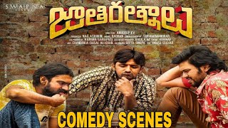Jathiratnalu back to back comedy scenes|Naveen polishetty|Anudeep KV|Faria|Priyadarshi|Rahul