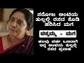 ಸರೋಜ ಚಿಕ್ಕಮ್ಮ ಮತ್ತು ಮಗನ ಕಥೆ Kannada Kaama Kathegalu