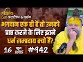 942 Ekantik Vartalaap Darshan 16 06 2025 Shri Hit Premanand Govind Sharan Ji Maharaj