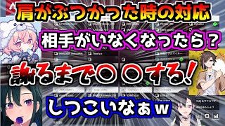 肩をぶつけられた時の対応が怖すぎるバカイエロー【一ノ瀬うるは/kinako/なるせ/切り抜き/CRカップ/APEX/キンキャニ戦隊ウルセンジャー】