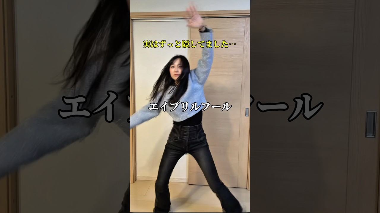 実はずっと隠してました…#shorts