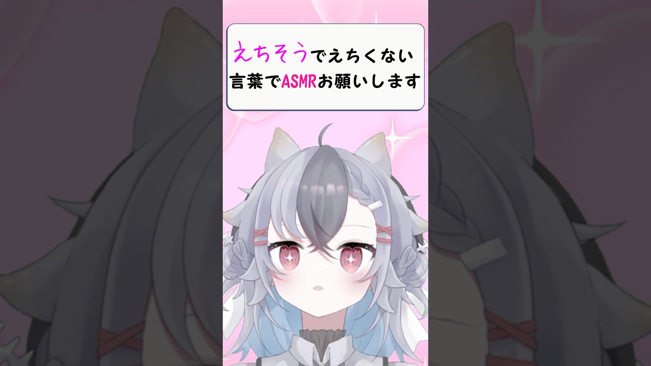 【ASMR風】リクエスト来てたので応えたよ！ #vtuber   #囁き声 #Shorts