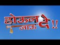 सुपरहिट मराठी कॉमेडी चित्रपट Marathi Comedy Movies