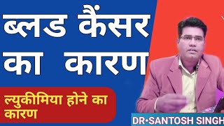 4:35 Now playing ब्लड कैंसर के कारण इन हिंदी | blood cancer ke karan in hindi | blood cancer ka karan | blood cancer | DOWNLOAD THIS VIDEO IN MP3, M4A, WEBM, MP4, 3GP ETC