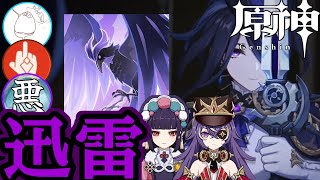 【原神】究極流ver4.7『疾風迅雷』攻撃速度型クロリンデの、新螺旋もぐちゃぐちゃ‼️最強編成【考察】