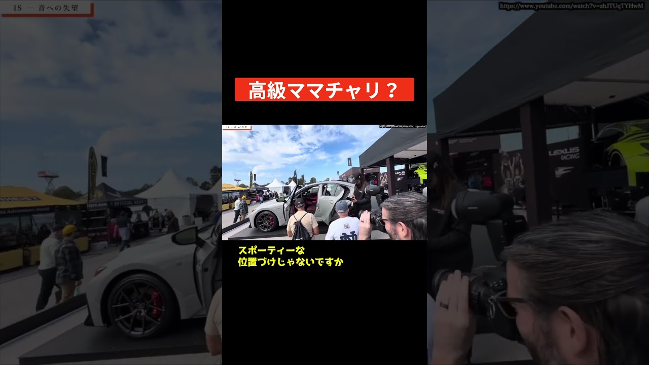 レクサスISの恥ずかしすぎる弱点！信号待ちで鳴り響く「あの音」の理由