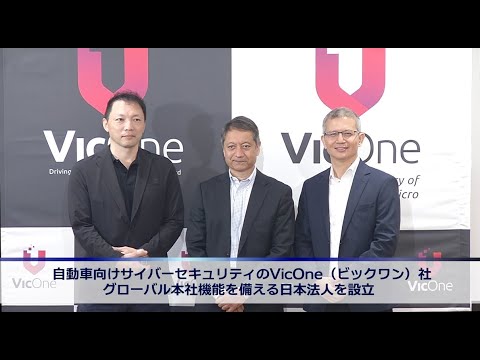 自動車に対するサイバー攻撃のリスクが高まっている